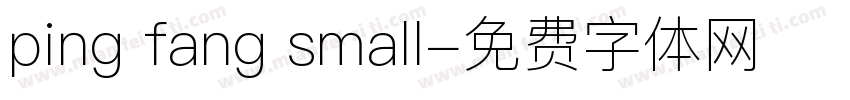 ping fang small字体转换